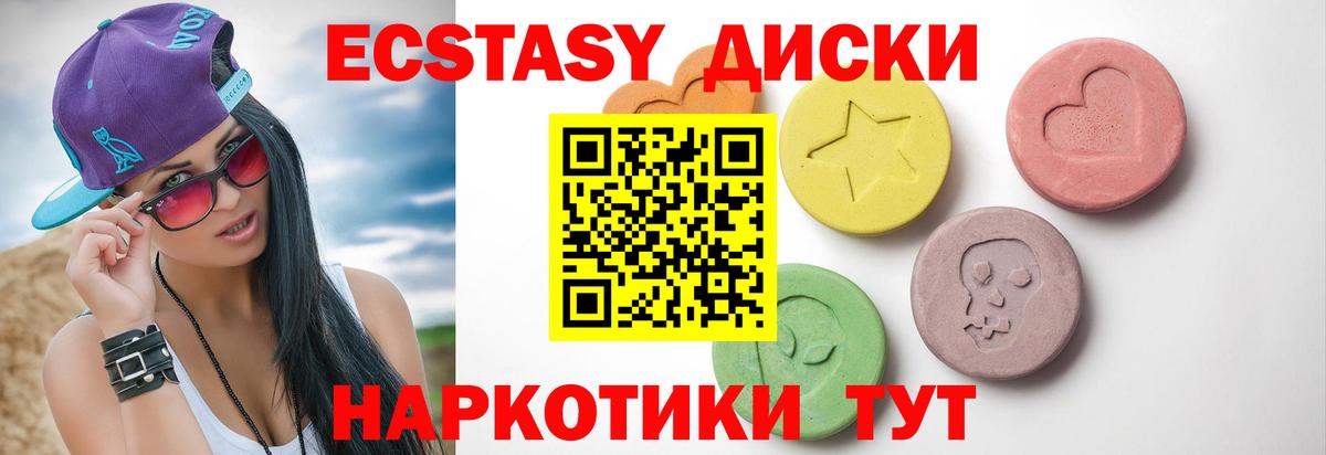 Ecstasy  Вход с VPN  ЭКСТАЗИ 250 мг  shop телеграм  Ecstasy круглые  Одинцово 