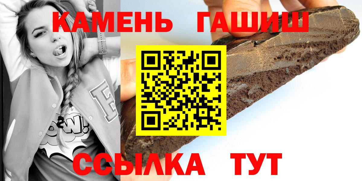 ГАШИШ гарик  Вход с VPN  ГАШИШ гашик  ГАШИШ  Одинцово 