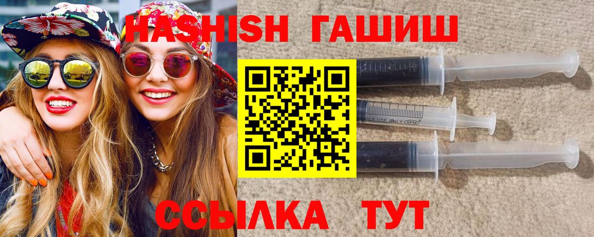 ГАШ хэш Одинцово