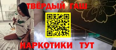 гашишное масло Бузулук