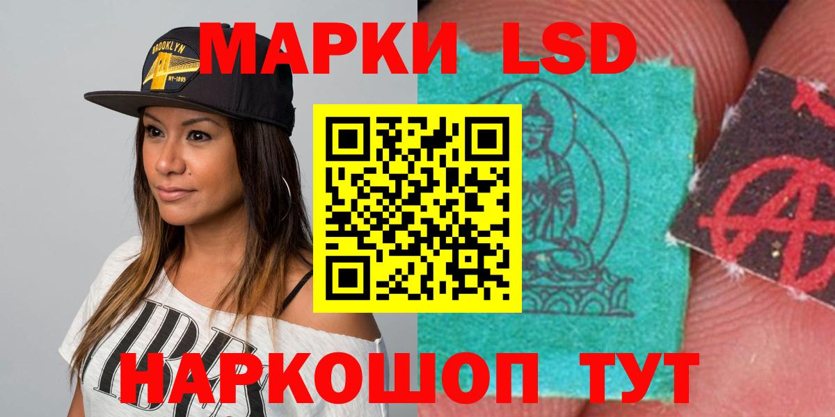 Лсд 25 экстази кислота Одинцово