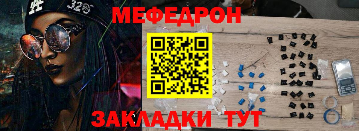 Мефедрон мяу мяу  Мефедрон  Меф  Одинцово  МЕФ кристаллы  Вход с VPN 
