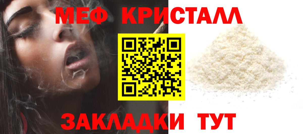 Меф мяу мяу Одинцово