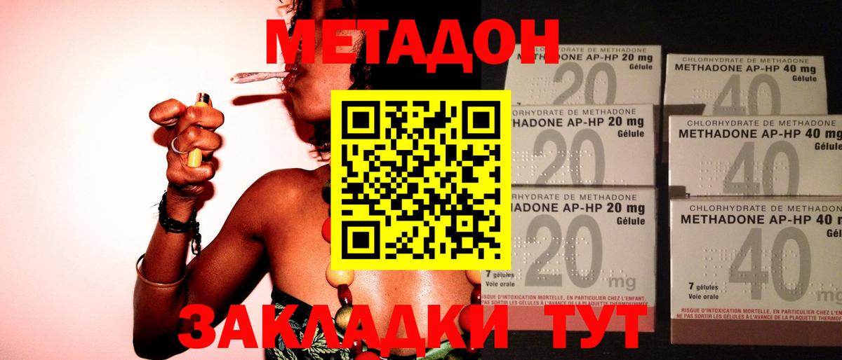 ОМГ ОМГ вход  МЕТАДОН VHQ  Одинцово  Вход с VPN  МЕТАДОН VHQ 