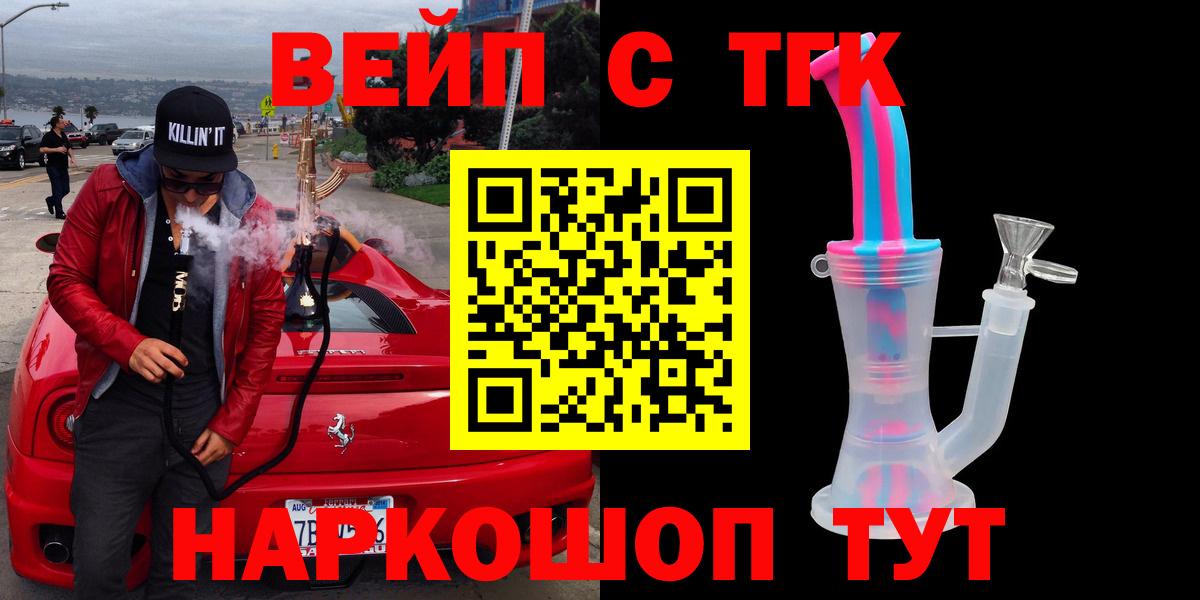 Дистиллят ТГК THC oil Одинцово
