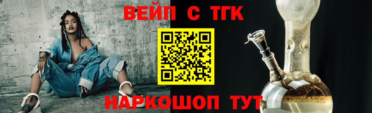 Дистиллят ТГК Wax  Вход с VPN  Дистиллят ТГК жижа  Одинцово 