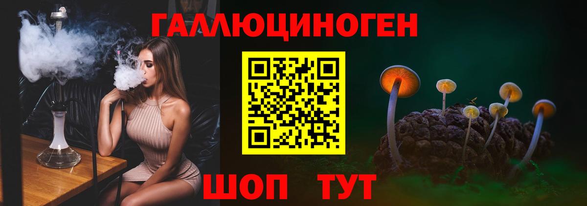 Псилоцибиновые грибы Magic Shrooms Одинцово