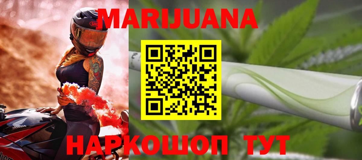 Каннабис планчик  Вход с VPN  Бошки Шишки White Widow  МАРИХУАНА Bruce Banner  Шишки марихуана план  Одинцово 